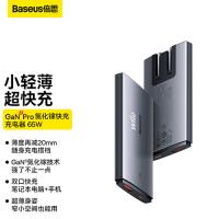 倍思 氮化镓轻薄快充充电器 快充笔记本电脑+手机
